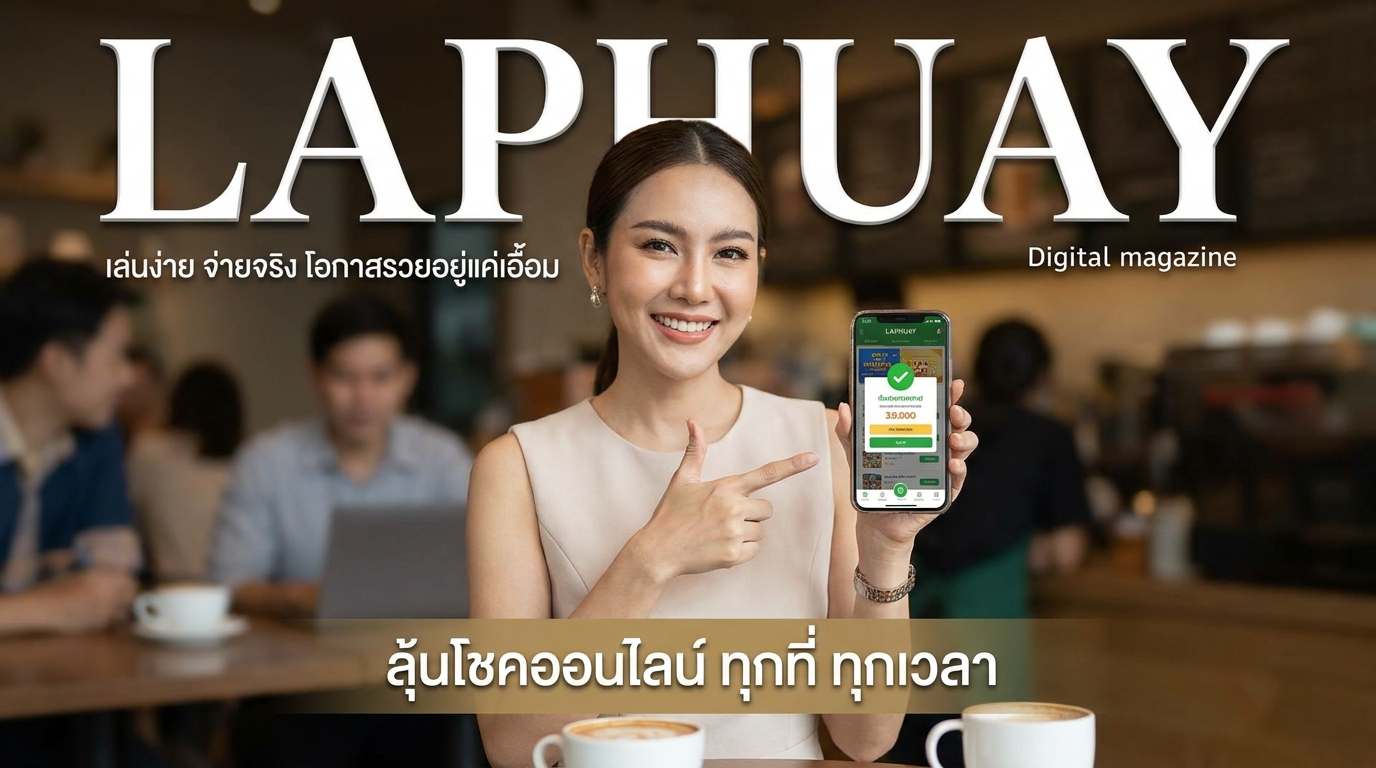 laphuay